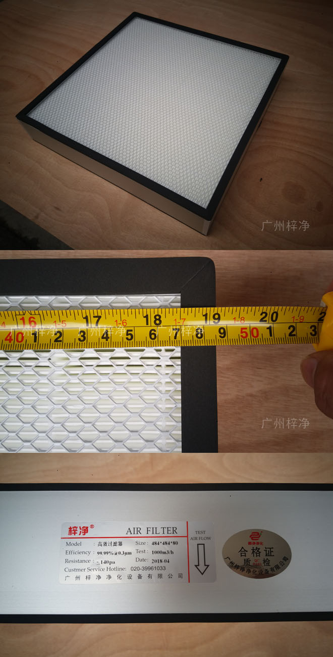 1000風(fēng)量高效送風(fēng)口高效過(guò)濾器尺寸為484*484*80 1000風(fēng)量高效送風(fēng)口高效過(guò)濾器尺寸為484*484*80